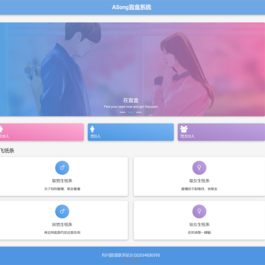 ASong盲盒源码全面开源 附详细解析教程