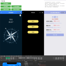 全新云开发工具箱：融合多项功能的微信小程序源码解决方案