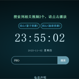 XyPlayer智能解析源码v4.0.8正式版