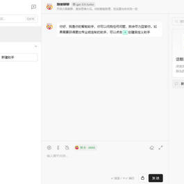 开源ChatGPT系统源码GPT4.0 3.5源码