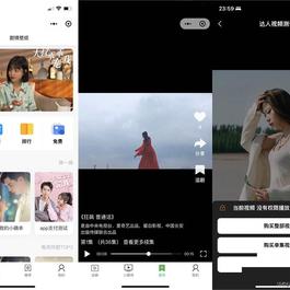全开源的付费小剧场短剧影视小程序源码 支持支付收益