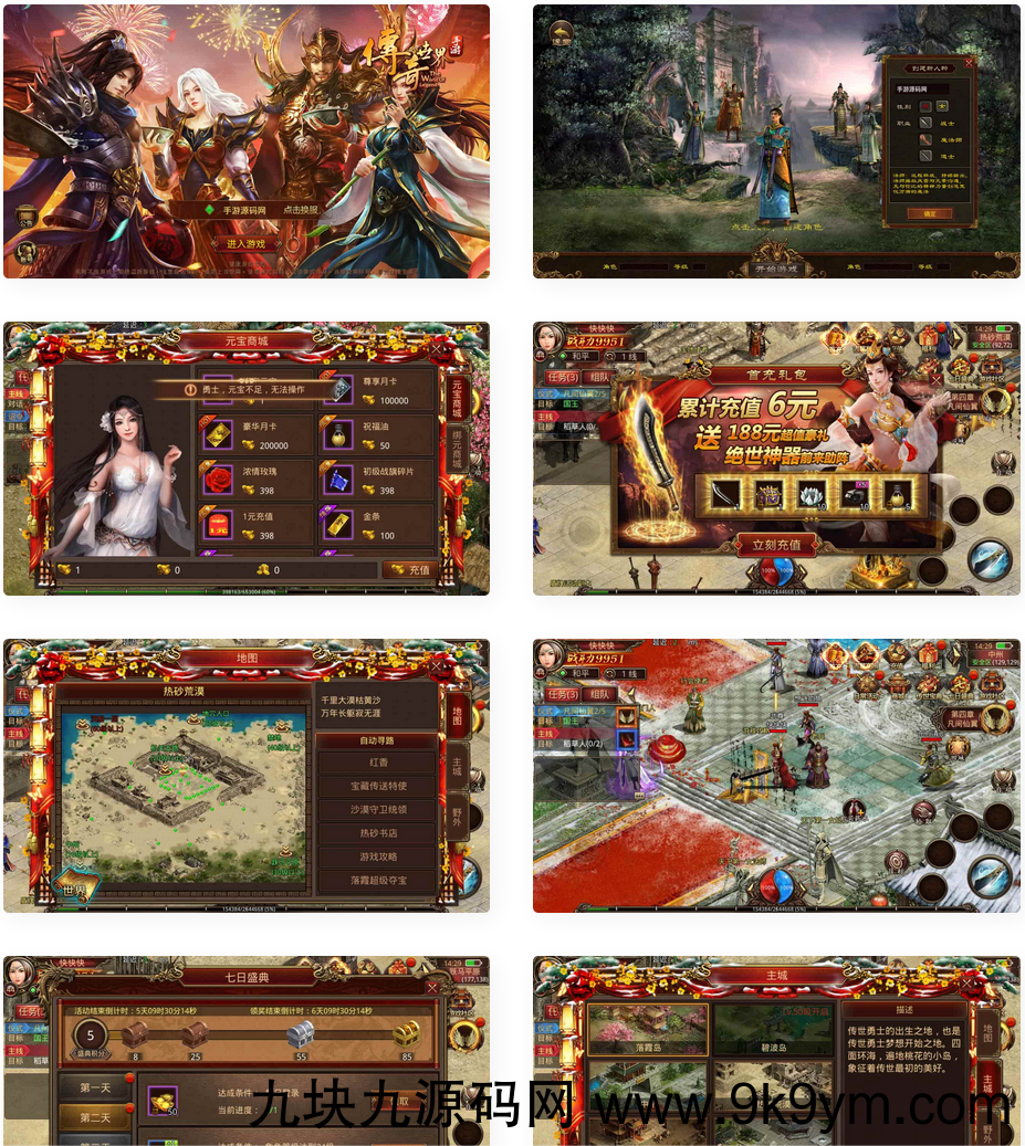 龙心传世：经典剧情任务传世手游，支持安卓版，附Linux服务端、通用视频教程和GM网页授权后台工具