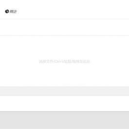 开源好用EasyImages简单图床源码