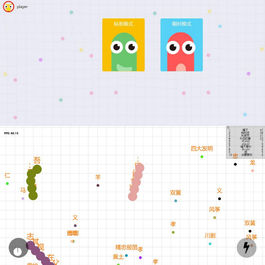 贪吃蛇大战小游戏HTML小游戏