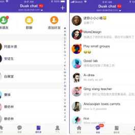 微信UI在线聊天源码 聊天系统PHP聊天源码分享