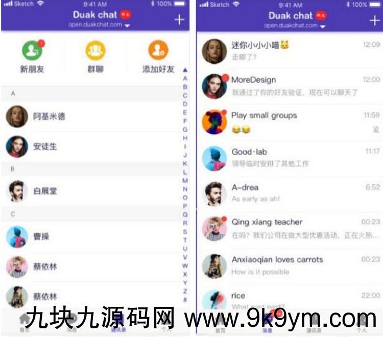 微信UI在线聊天源码 聊天系统PHP聊天源码分享