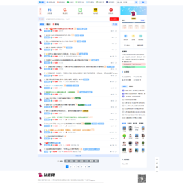 资源素材站源码 功能齐备 界面干净整洁