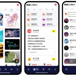 全新酷盒9.0多功能工具箱软件的最新iapp源码