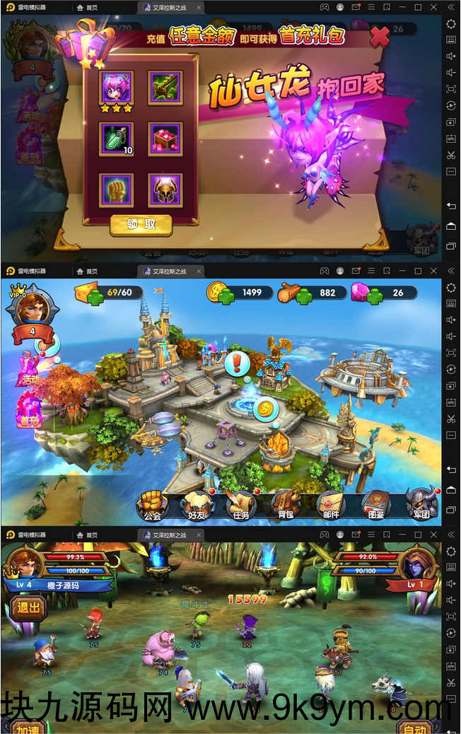 【手游】热门手游《艾泽拉斯之战》Win平台一键即玩：服务端、安卓版、充值指南、详细搭建教程