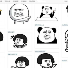 最新PHP熊猫头图片表情斗图生成源码