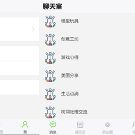 群聊源码无限建群创群H5聊天系统聊天网站源码