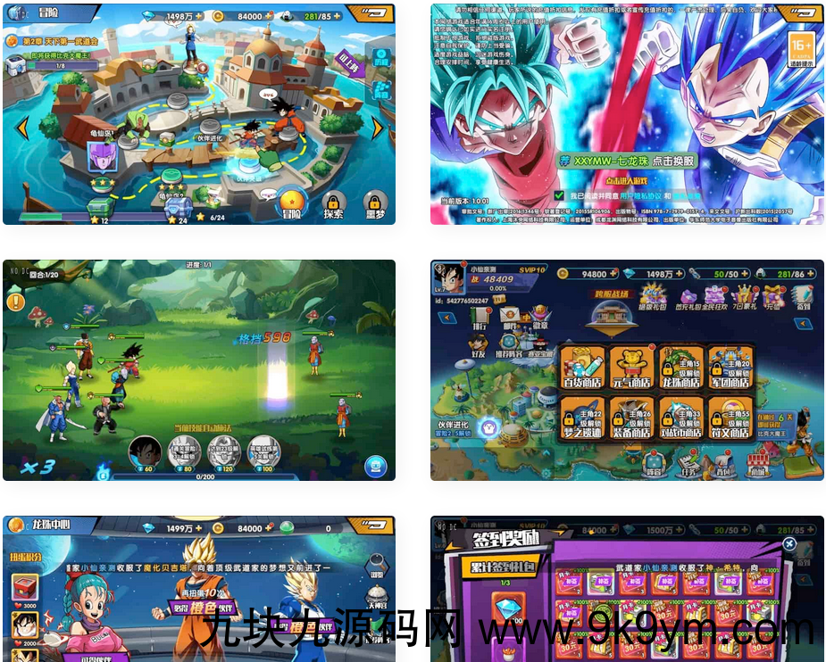 七龙珠传奇: 典藏卡牌回合制手游，WIN平台手工服务端搭建通用视频教程和GM充值物品后台