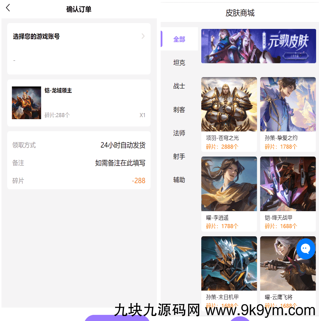 二开运营版王者荣耀皮肤抽奖系统：游戏皮肤盲盒、盲盒商城抽奖盲盒前端UNIAPP