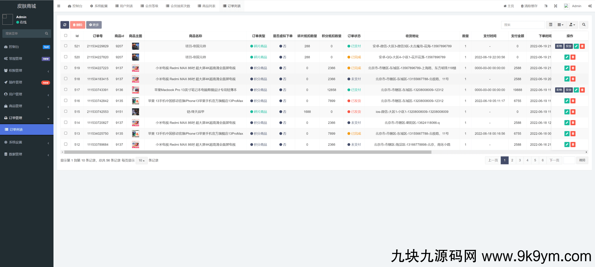 二开运营版王者荣耀皮肤抽奖系统：游戏皮肤盲盒、盲盒商城抽奖盲盒前端UNIAPP