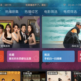 itvbox二开带会员如意版影视APP源码+视频搭建教程