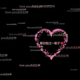 爱心表白源码上传免费服务器即可使用html源码