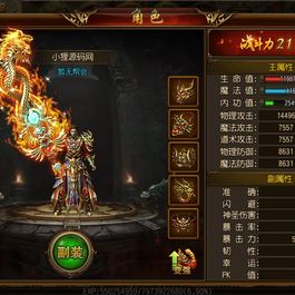 【碧血沙城】白日门传奇WIN服务端+GM后台+清档+双端+架设教程