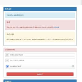 支付宝赏金红包自助提现工具 支持分站版源码