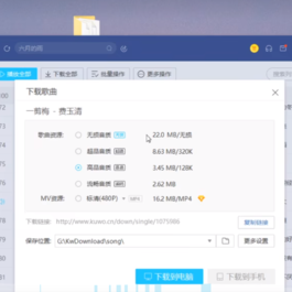 1分钟教你酷狗音乐KGM格式如何转mp3格式 教程分享