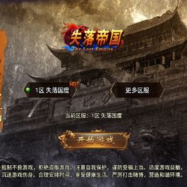 【失落国度白猪3.1】战神引擎传奇WIN服务端+GM工具+双端+架设教程