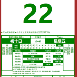 全网最好看的老皇历html源码