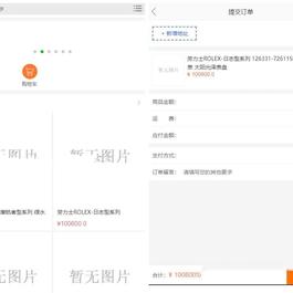 海外购物商城+即时通讯IM源码