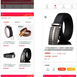 优秀的返佣商城、分销商城和理财商城开源PHP+VUE源码，完美运行