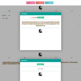 (亲测)蜜语星球源码一些悄悄话暗号链接等php源码分享