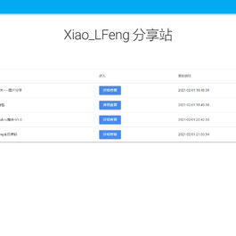 叶子网盘分享站PHP网站源码