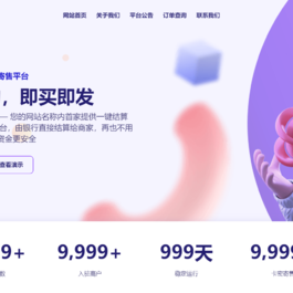 (亲测)发卡宝免授权学习版专业的软件卡密等虚拟商品在线交易平台源码 对接官方接口和易支付