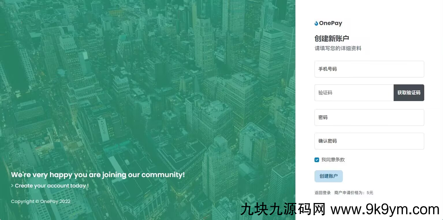 2023最新OneTheme彩虹易支付用户模板美化主题模板源码下载