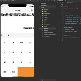 【家庭关系计算器】轻松搞定亲戚关系！三姑六婆计算家庭关系小程序源码