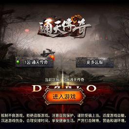 【通天传奇】战神引擎传奇WIN服务端+GM工具+双端+架设教程