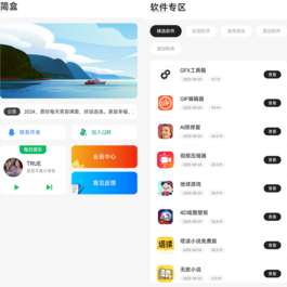 简盒工具箱iapp源码