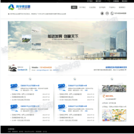 WordPress模板多功能专业SEO企业主题