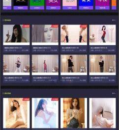 最新版美女写真视频管理源码 带有云转码和会员VIP系统 支持一键采集和代理系统