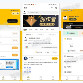 2024年梦想贩卖机升级版知识付费源码含前后端源码