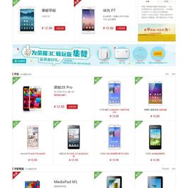 Thinkphp内核开发的电脑手机数码商城系统网站商业源码