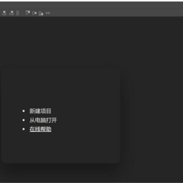 PHP在线图像处理程序：基于Photoshop的网页版图片处理源码