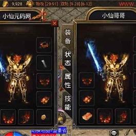 战神引擎1.76逍遥合击[白猪3.1]假人版传奇手游通用视频教程及GM物品充值后台（支持安卓和iOS双端）