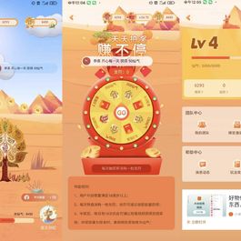 安卓网赚神器 – 额滴神网赚APP完整项目源码 (包含做任务赚钱功能、管理后台、官网和分享网站)