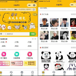 【独立版】表情包小程序完整版源码前后端源码