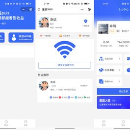 WiFi大师专业版后端源码-WiFi分销小程序独立版