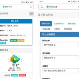 星宇授权系统源码 仿彩虹授权 扫码导入授权