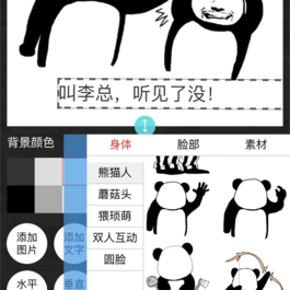 表情包制作小程序 云开发自修复版