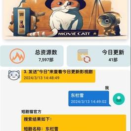 短剧在线搜索源码