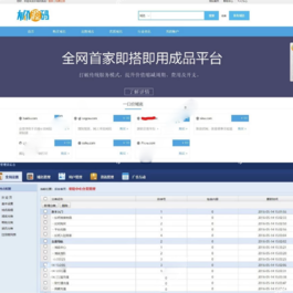 修复版域名出售交易平台源码免授权带后台