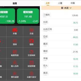 台股平台源码 新股申购 分类后台控制 uniapp源码+计划任务