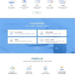 【APP分发系统二开版】首发一键免IOS免签封包分发平台源码 带绿标