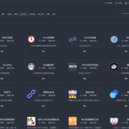 2024最新在线工具箱网站系统源码